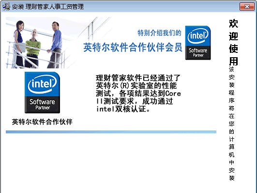 理财管家人事工资管理 v7.76