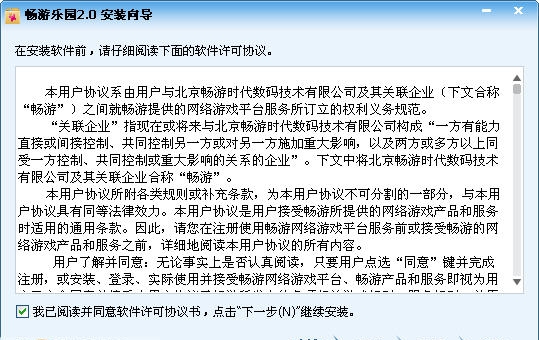 畅游乐园 v2.0.1.32721
