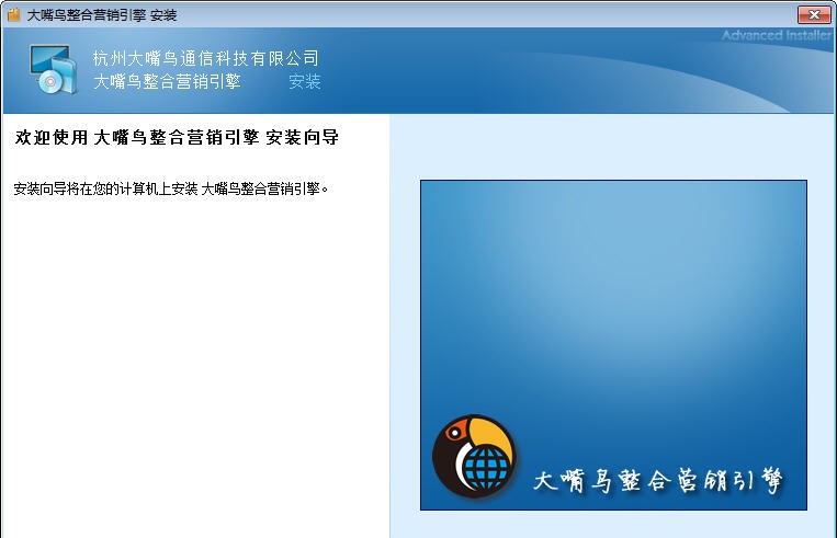 大嘴鸟整合营销引擎 v4.10.85.237