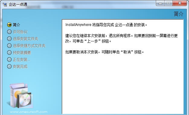 企达一点通 v3.4
