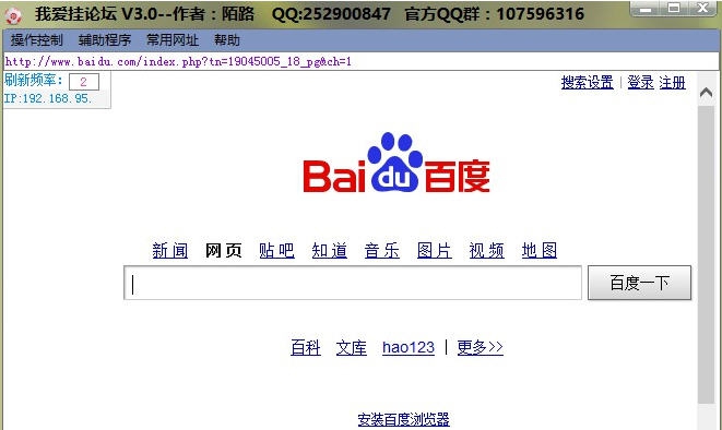 我爱挂论坛 v3.7