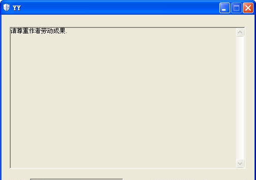 中网YY查四无辅助 v6.6