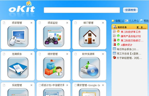 统御项目管理系统(oKit) v2.16