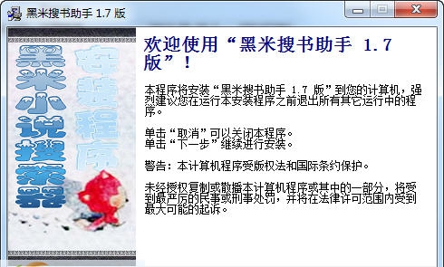 黑米书盒 v 1.5