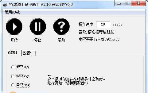 中网YY上马甲工具 v5.1.6