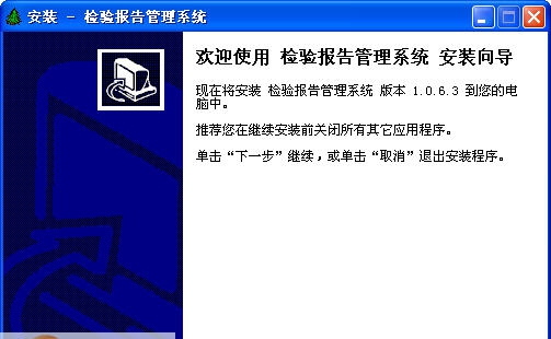 随意医院检验报告管理系统 v3.5.201.397