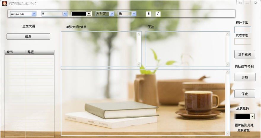 流光书童 v1.7