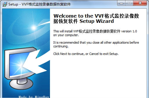 VVF格式监控数据恢复程序 v1.5