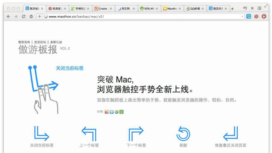 傲游云浏览器 便携版 v5.3.8.2005