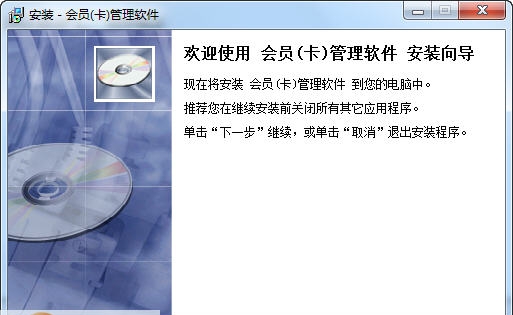 易达会员管理系统软件 v35.0.14