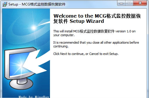 MCG格式监控数据恢复软件 v1.8