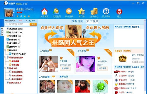 米酷直播 v2014.v6.0.5