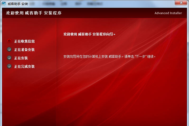 威客助手 v1.0.0.7