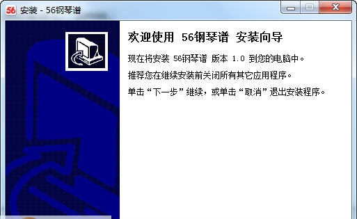 56钢琴谱客户端 v1.6