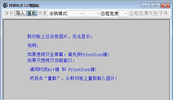 FiberYes拷屏助手 v3.3