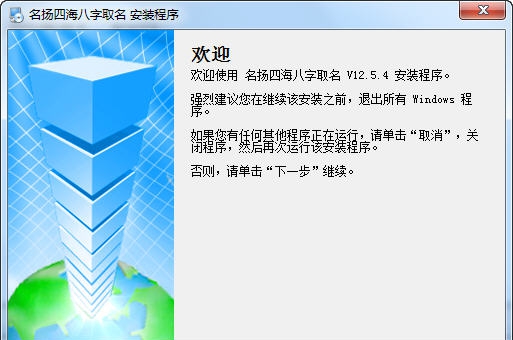名扬四海生辰八字取名软件 v16.10.17