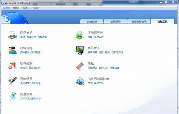 Auslogics BoostSpeed v11.5.0.5 Auslogics BoostSpeed v11.5.0.5