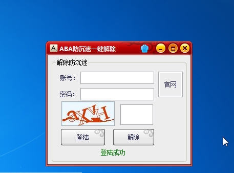 ABA防沉迷一键解除 v1.6