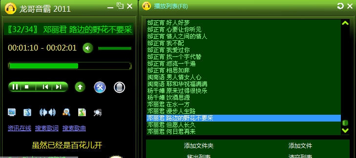 龙哥音霸 v1.1.0.16