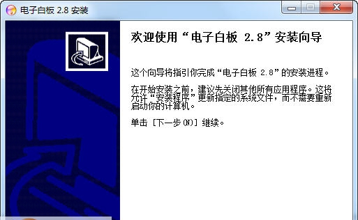 科领电子白板 v5.4
