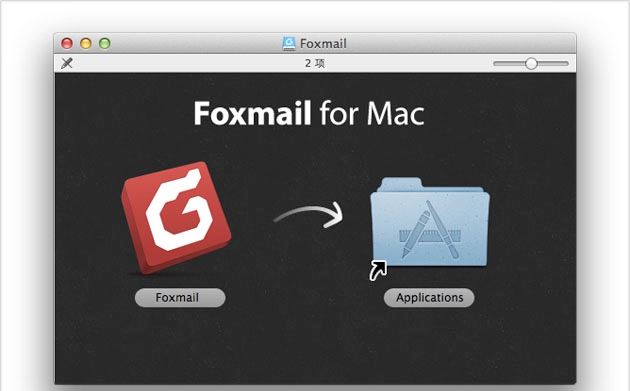 Foxmail For Mac v1.3.7