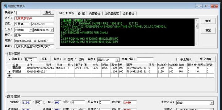 Password Safe v3.50.4