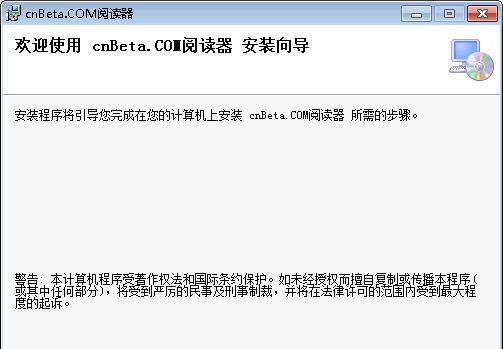 cnBeta.COM阅读器 v1.4.0.5