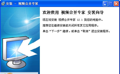 飞华视频合并专家 v12.13