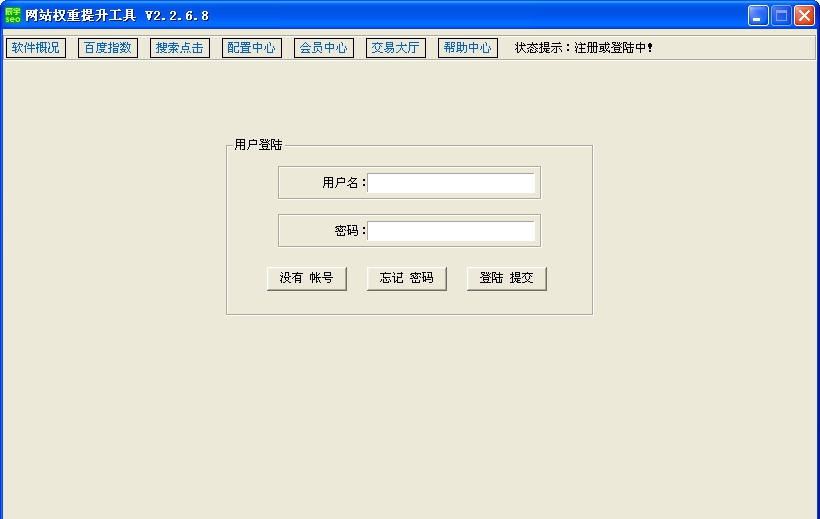 网站权重提升工具 v2.2.6.15