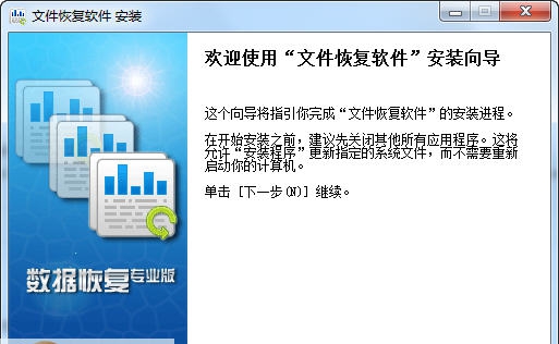文件或目录损坏且无法读取恢复软件 v4.1.29.50324