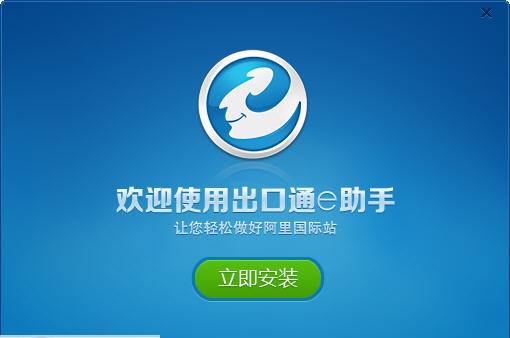 e助手 v2.7.9