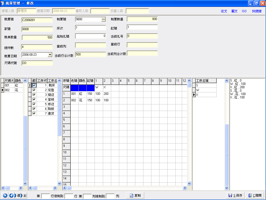 明歆JM4服装打菲软件 v17