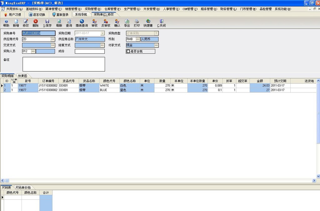明歆CRM客户关系管理软件 v11.2