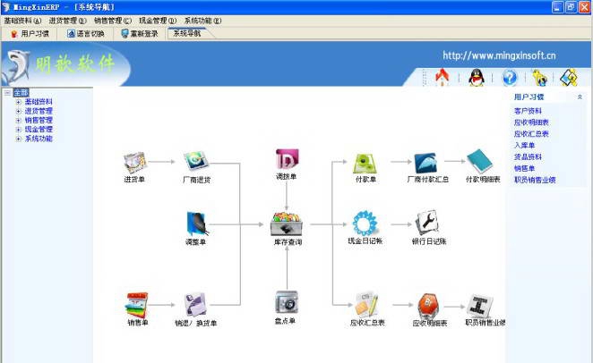 明歆JM3人事考勤管理软件 v16