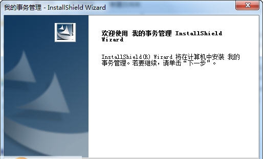 我的事务管理 v2.3.12