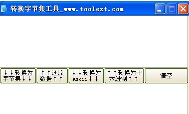 转换到字节集工具 v3.1.1.7