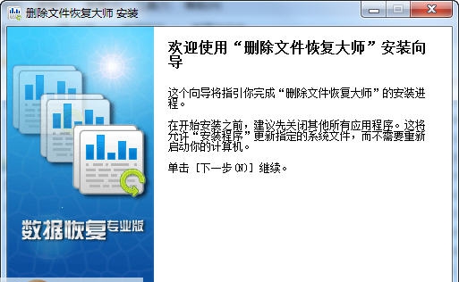 误删文件恢复软件 v4.1.29.50325