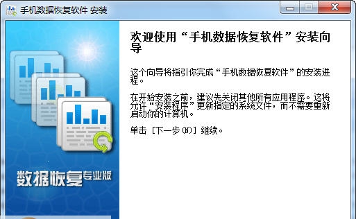 手机照片误删恢复软件 v4.1.29.50330