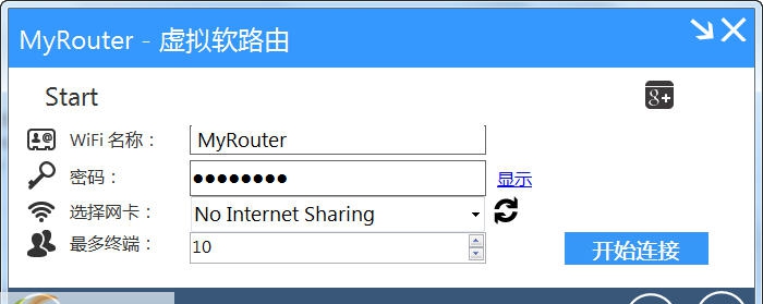 MyRouter虚拟软路由 v2.7