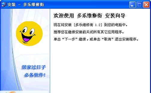 多乐维修街 v1.7