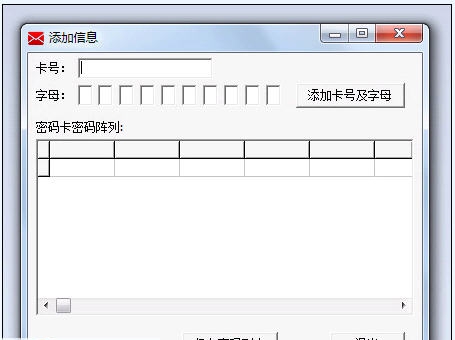 PasswordBox(ICBC-ABC) v1.5