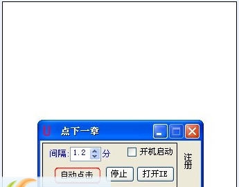 电子科技大学学习平台点击下一章节工具 v1.6