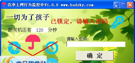 花季卫士 v1.1.4