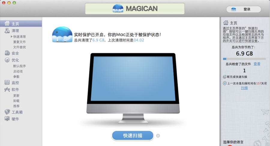 Magican v1.4.13