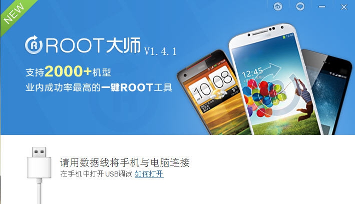 ROOT大师 v1.8.9.21148