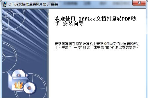 霄鹞Office文档批量转PDF助手 v1.12