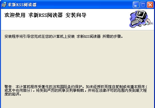 求新RSS阅读器 v1.7