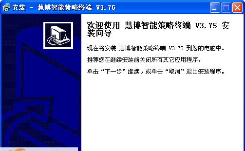迈博汇金智能策略终端 v3.7.5.0706