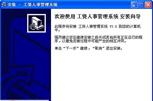 立信工资人事管理系统 v3.11
