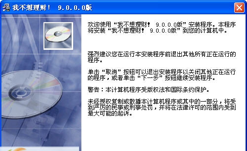 我不想理财 v9.1.3.3
